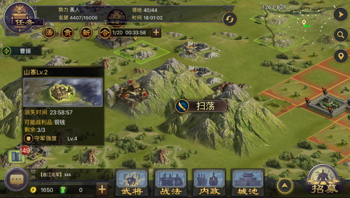 率土之滨山寨怎么打