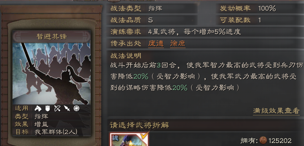 三国志战略版平民吴弓怎么组