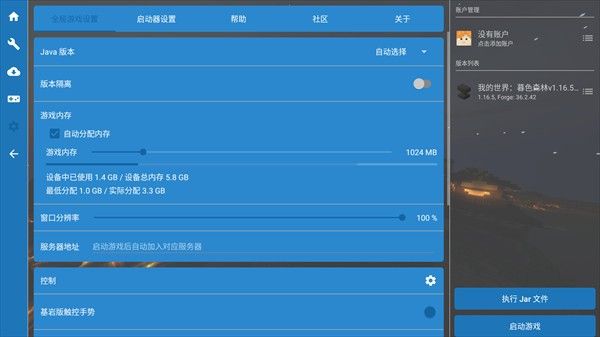 我的世界暮色森林整合包