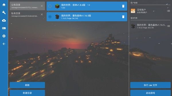 我的世界暮色森林整合包