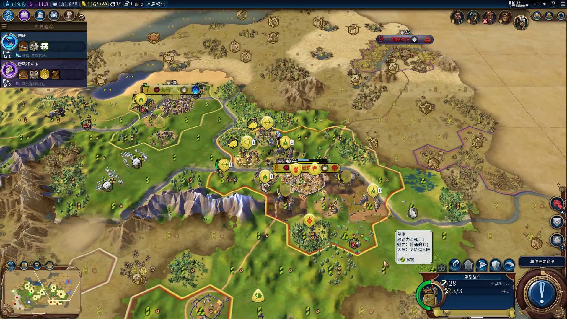 文明6阿兹特克怎么玩