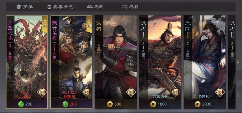 率土之滨怎么抽卡合适