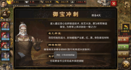 攻城掠地长生镜具体怎么做