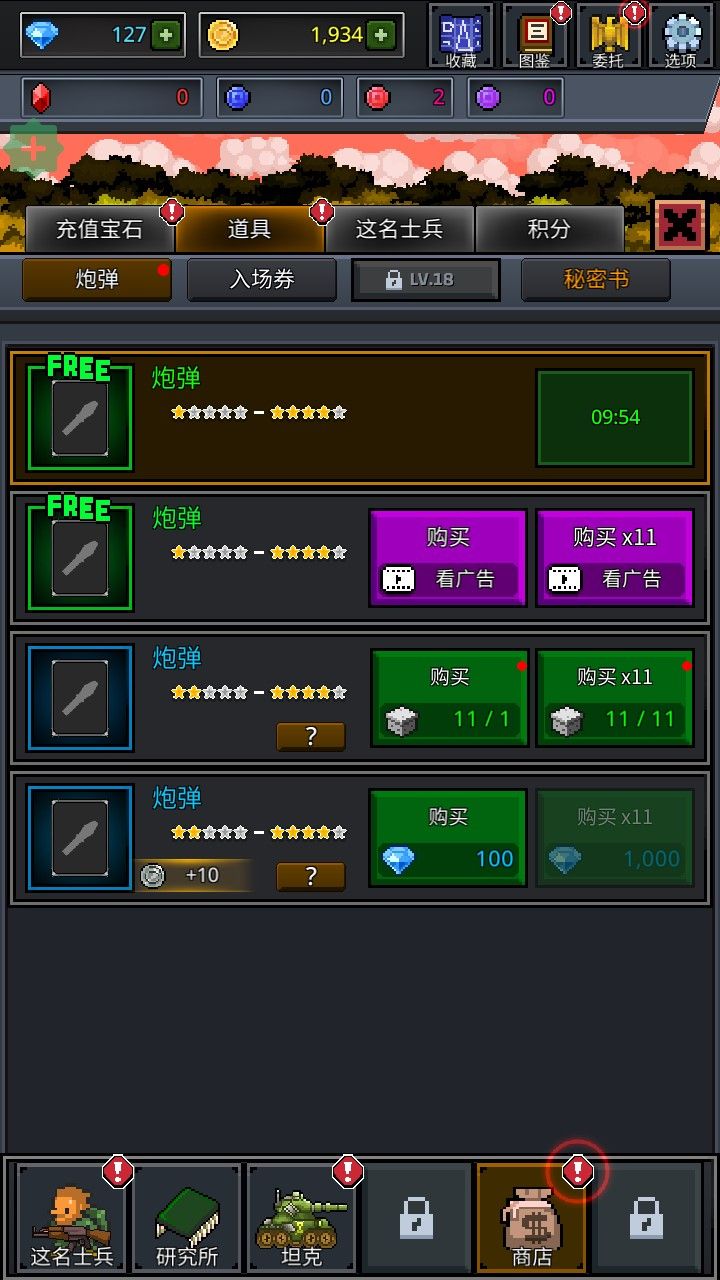 成长士兵中文版