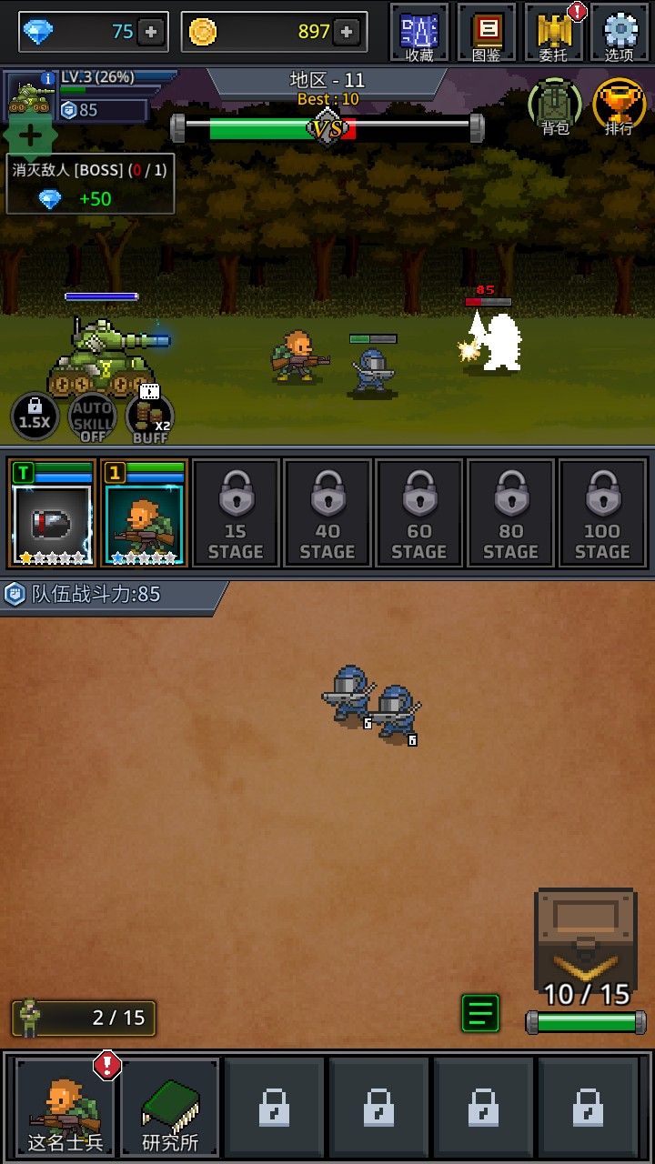 成长士兵中文版