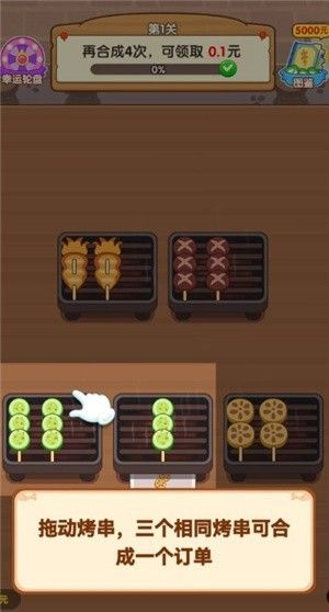 烧烤工厂小游戏