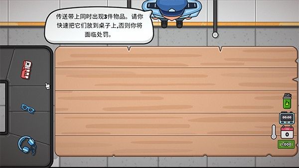 失物招领模拟器手机版