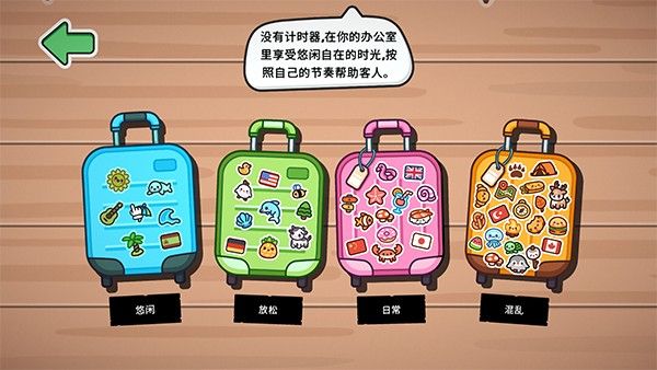 失物招领模拟器手机版