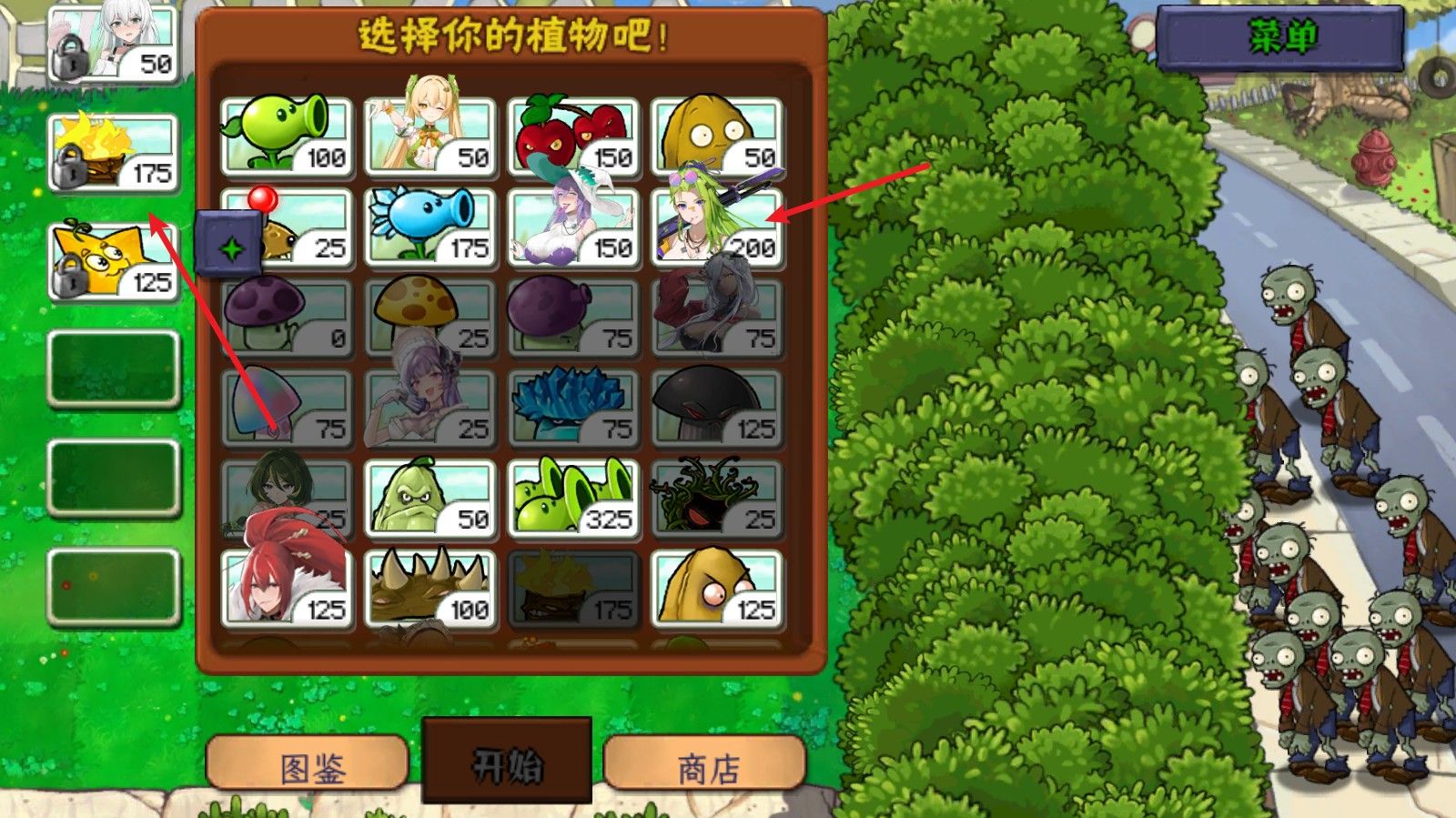 植物娘大战僵尸0.6.6