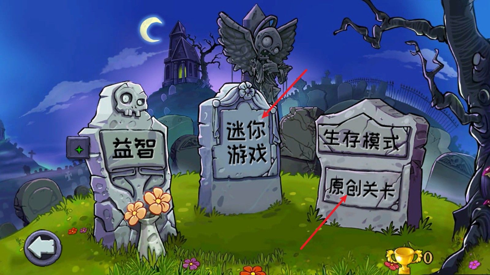 植物娘大战僵尸0.6.6