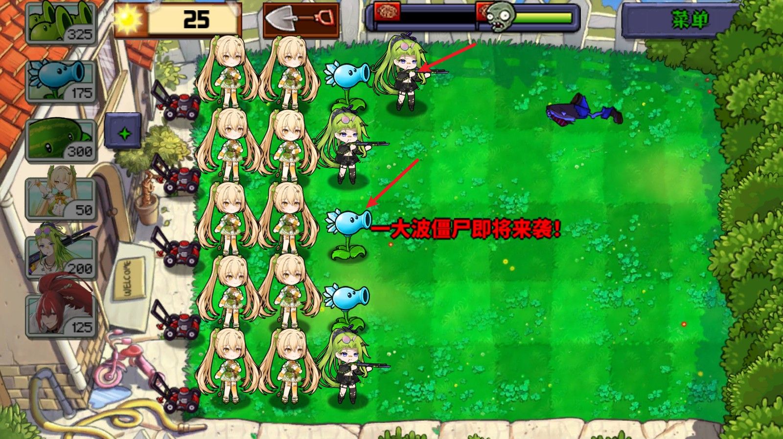 植物娘大战僵尸0.6.6