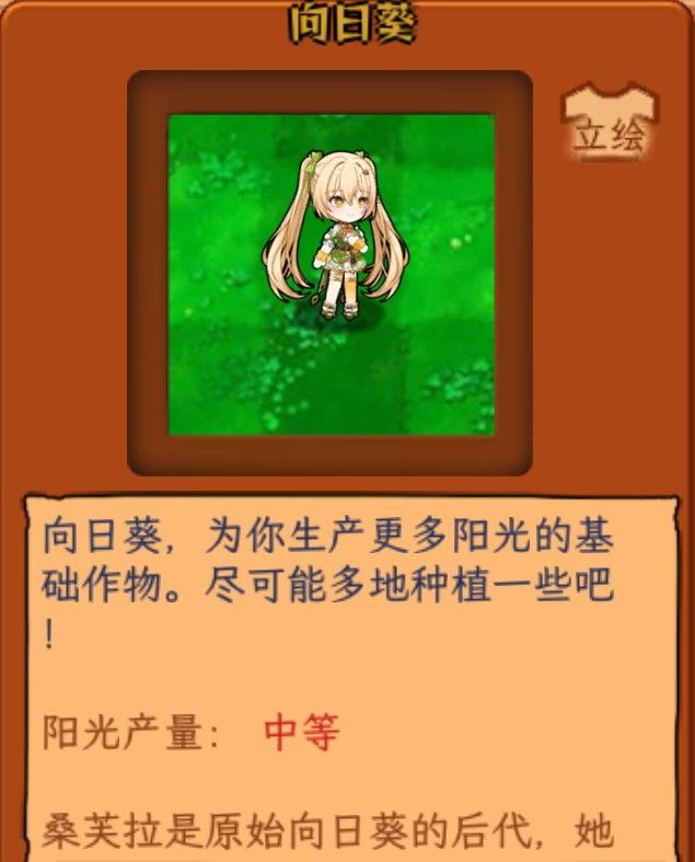 植物娘大战僵尸0.6.6