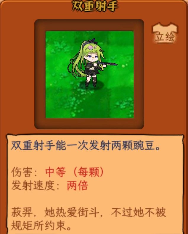 植物娘大战僵尸0.6.6
