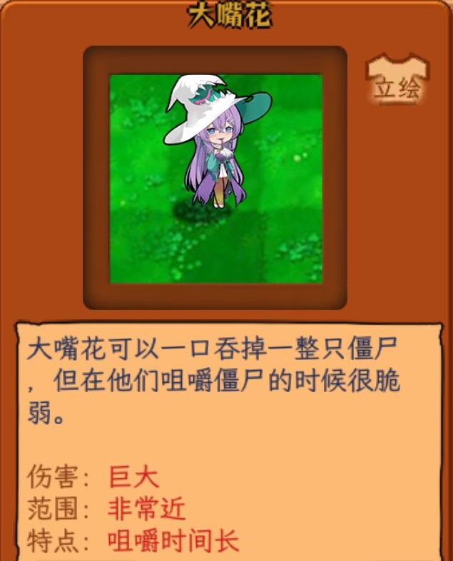 植物娘大战僵尸0.6.6
