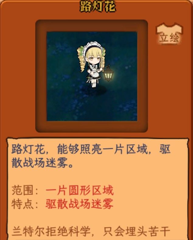 植物娘大战僵尸0.6.6