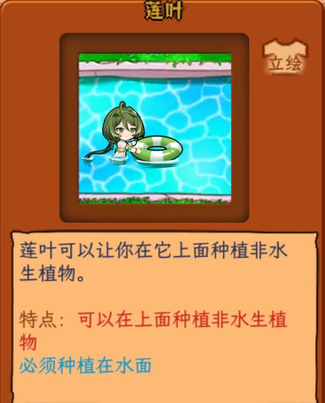 植物娘大战僵尸0.6.6