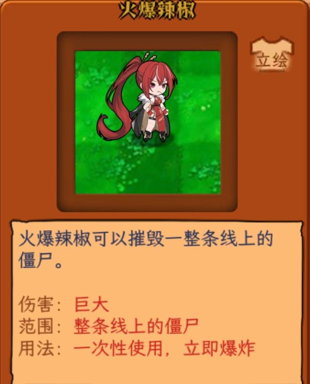 植物娘大战僵尸0.6.6