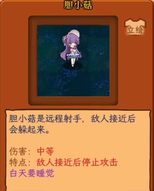 植物娘大战僵尸0.6.6