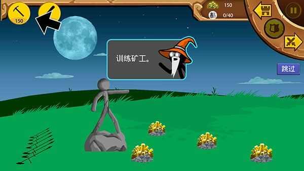 火柴人战争遗产困难版