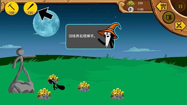 火柴人战争遗产困难版