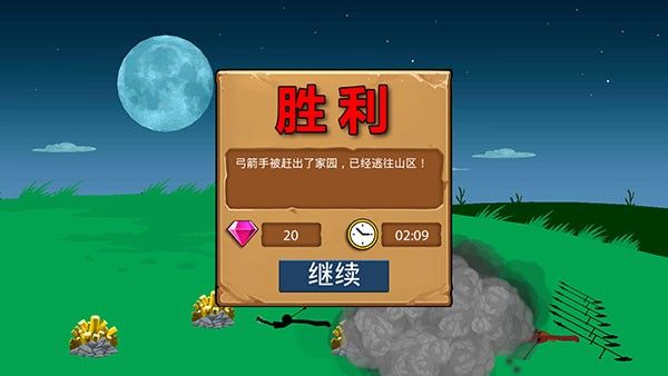 火柴人战争遗产困难版