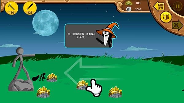 火柴人战争遗产困难版