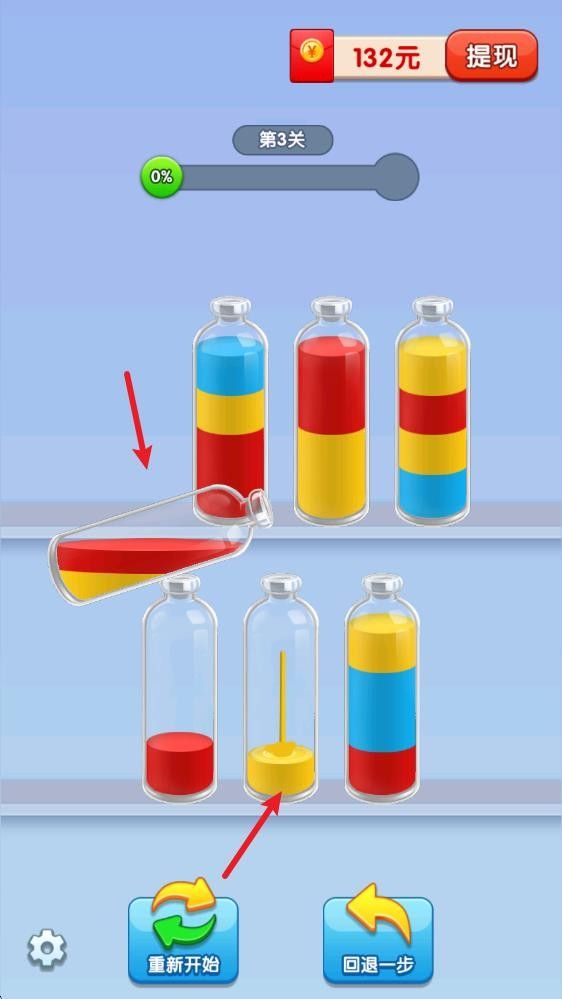 倒水我最强游戏红包