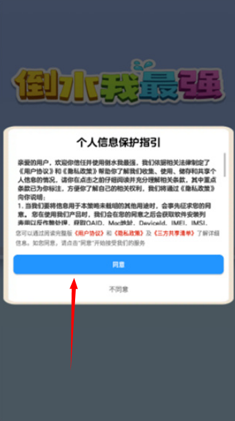 倒水我最强游戏红包