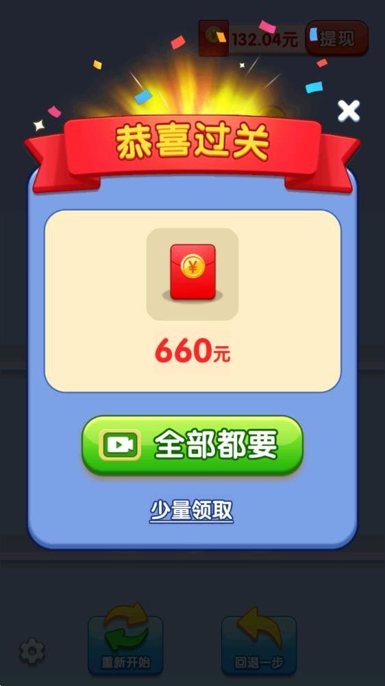 倒水我最强游戏红包