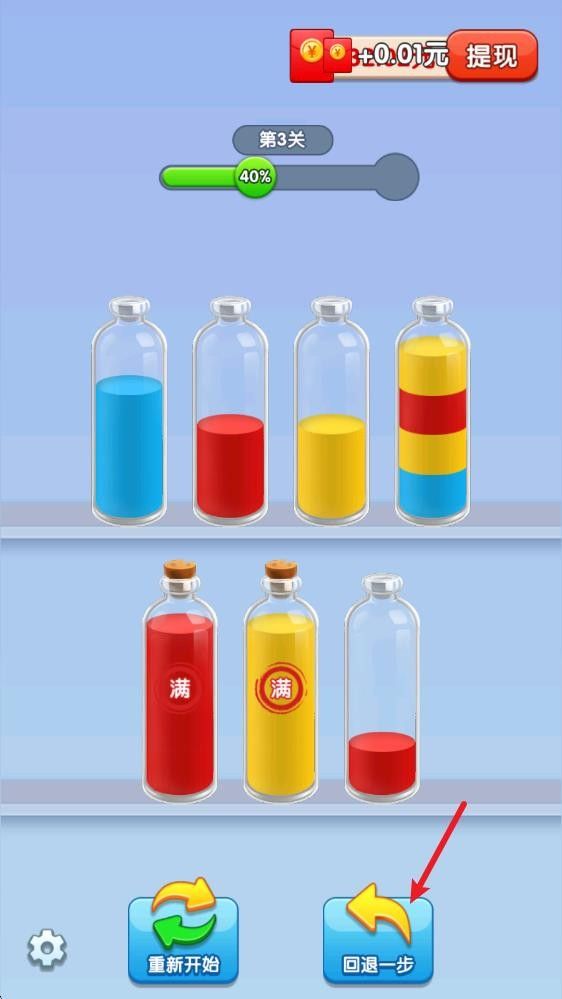 倒水我最强游戏红包