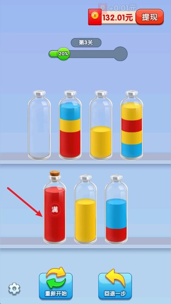 倒水我最强游戏红包