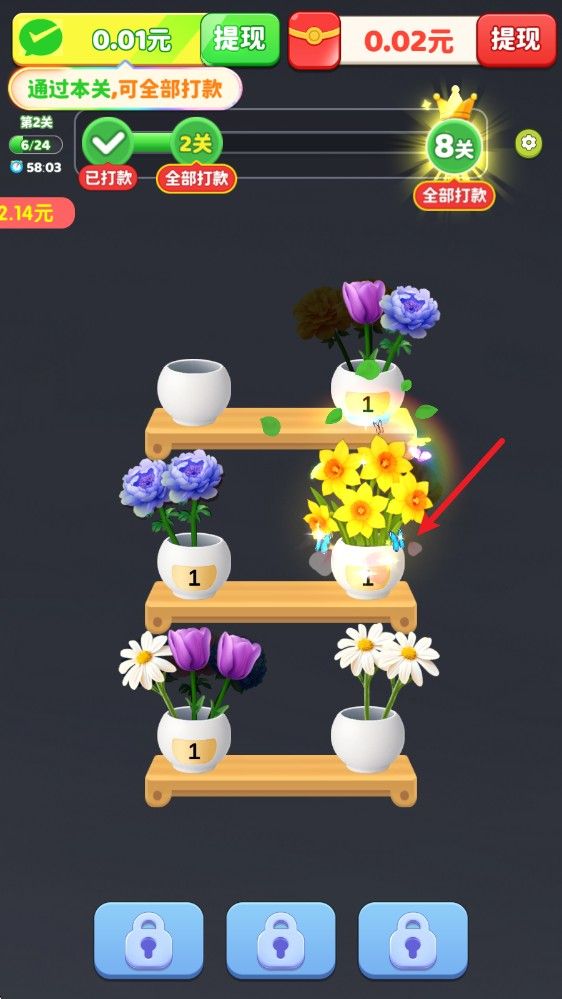 花开大吉 花开大吉