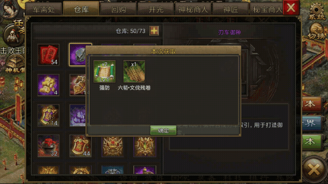 攻城掠地阵法的兵书怎么升级