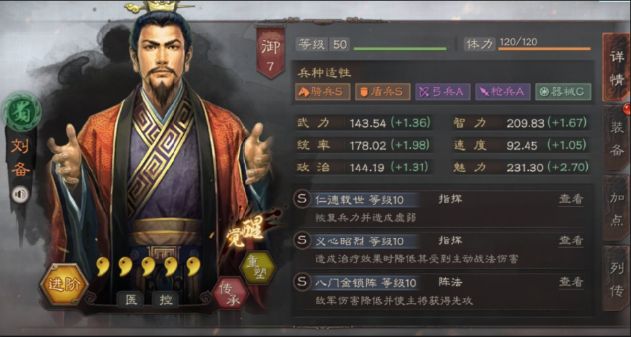 三国志战略版魏延兵书怎么配