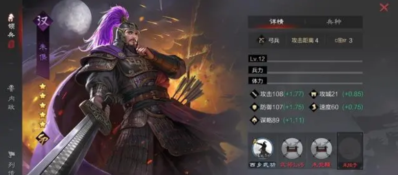 率土之滨朱儁怎么配阵容最厉害