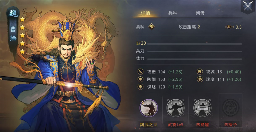 率土之滨朱儁怎么配阵容最厉害