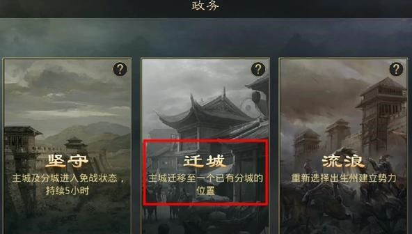 率土之滨怎么分董卓和群雄