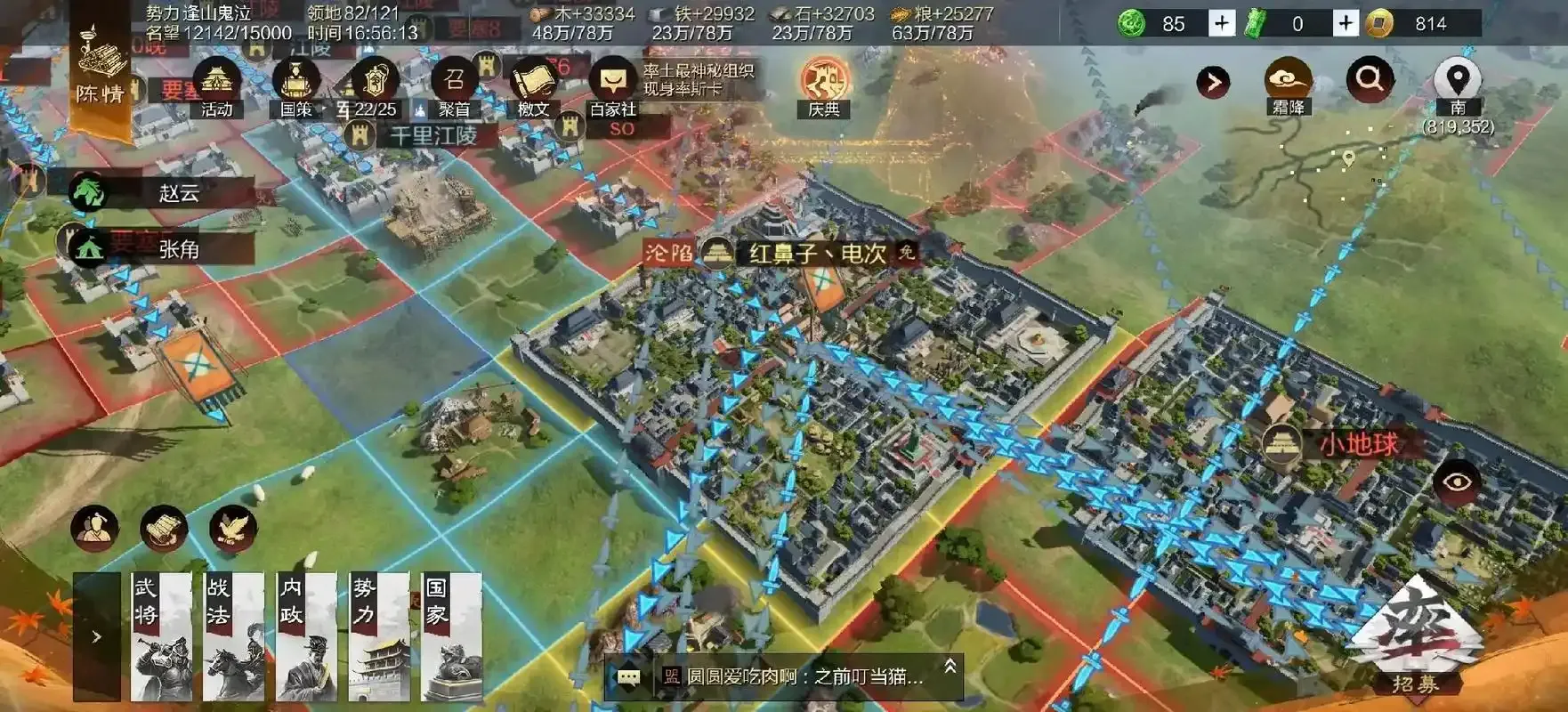 率土之滨怎么解救别人