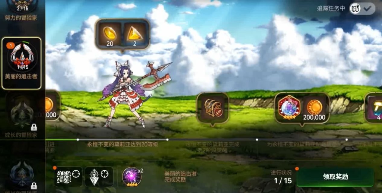 第七史诗怎么给角色快速升级等级