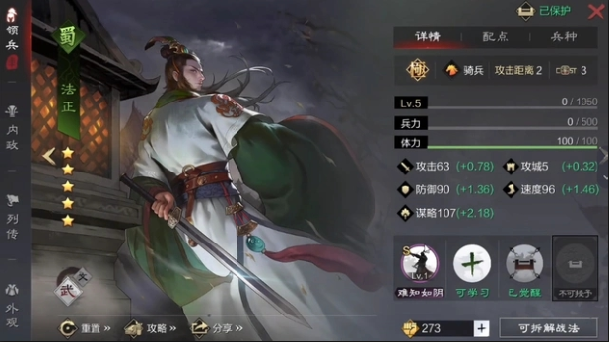 率土之滨怎么刷四级土地