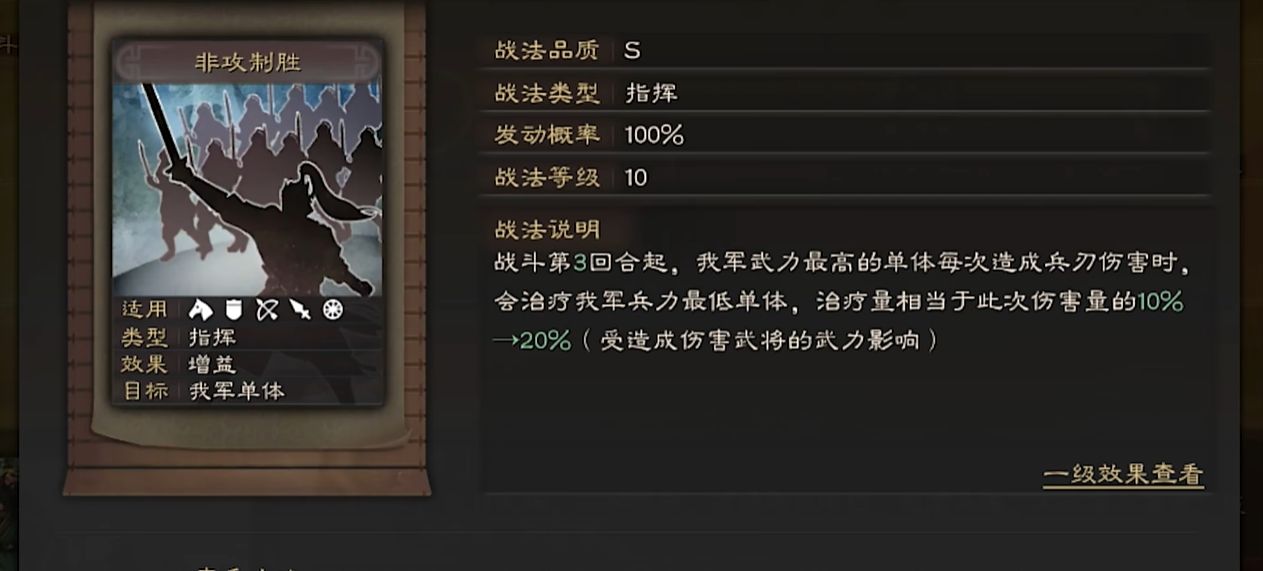 三国志战略版魏盾带什么兵书