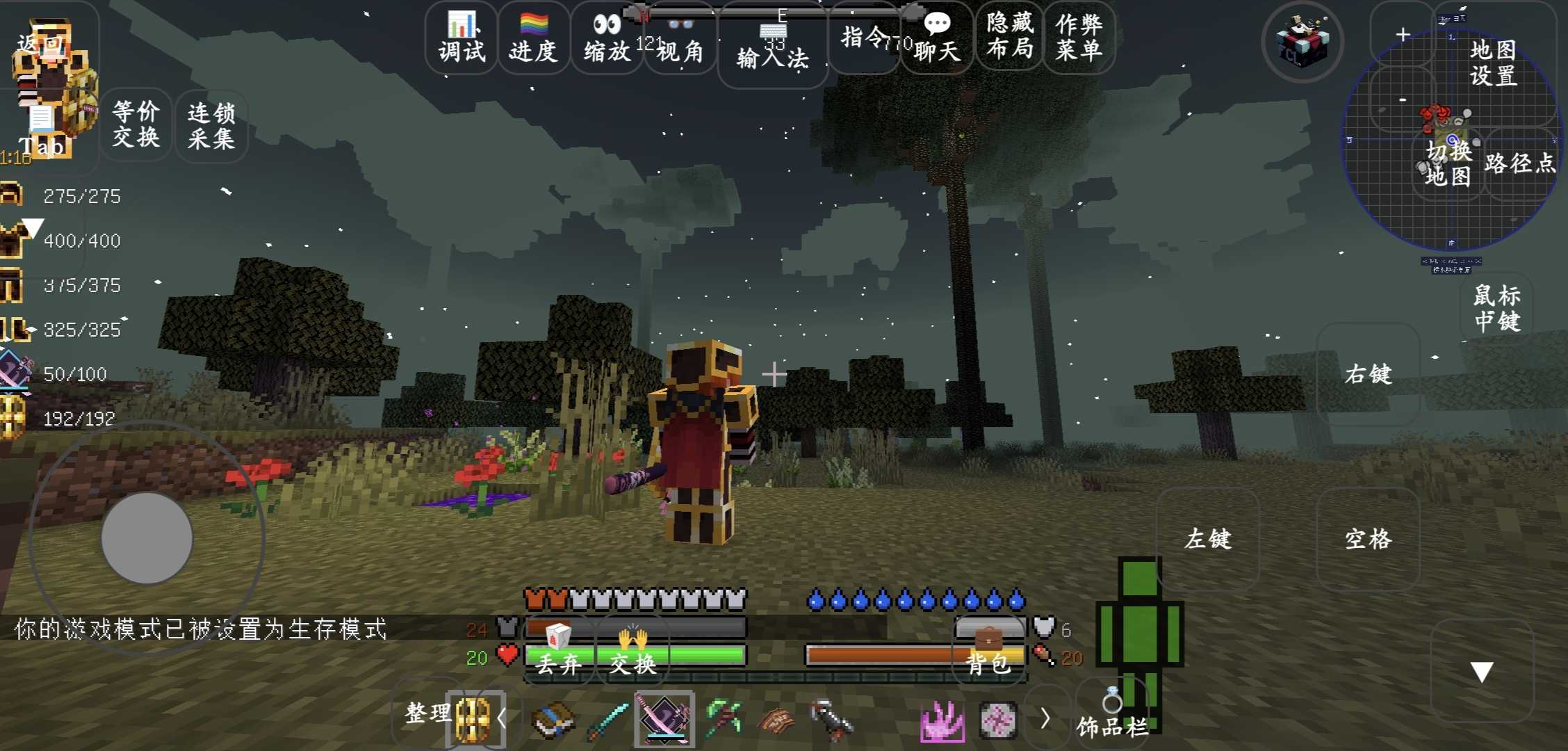 我的世界暮色森林整合包截图1