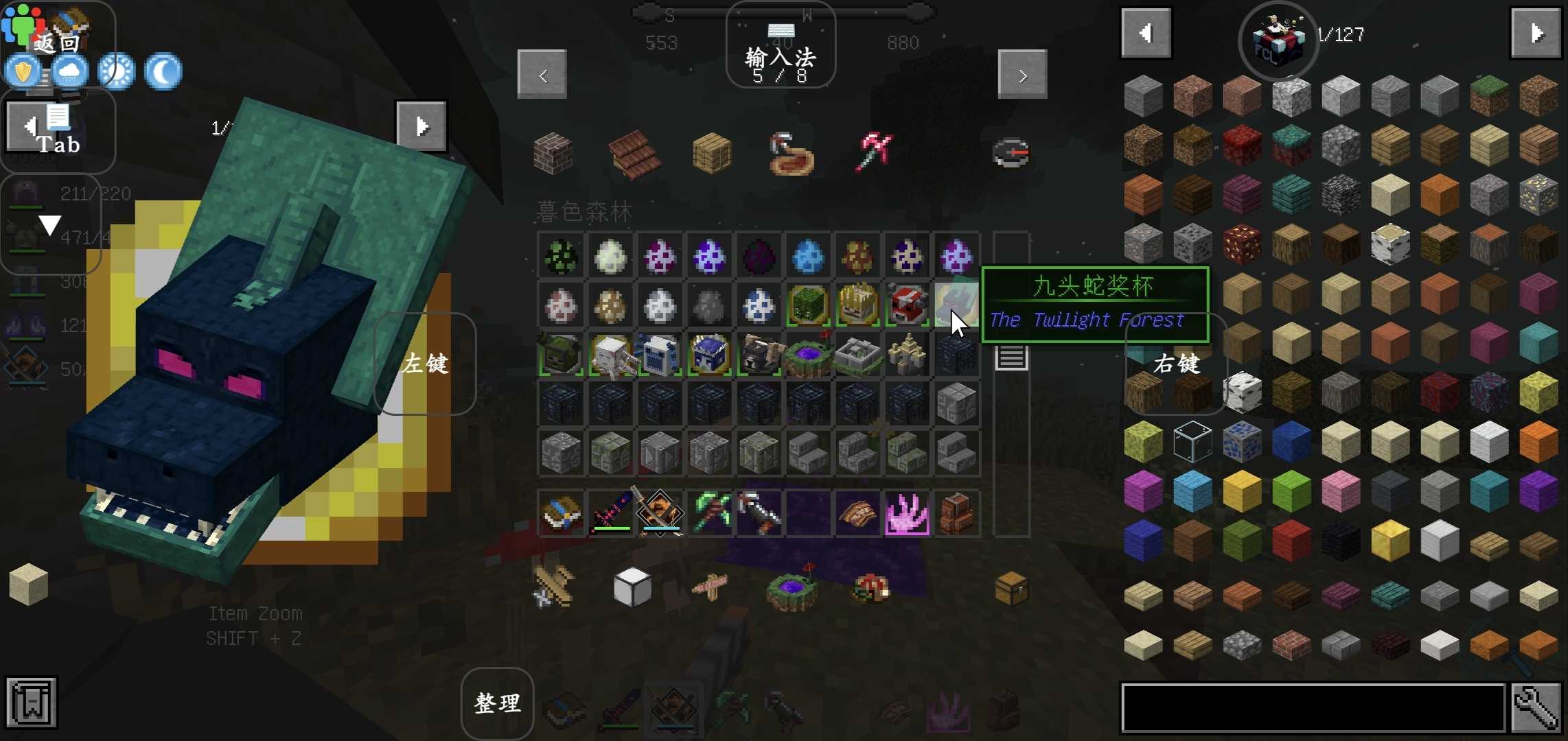我的世界暮色森林整合包截图2