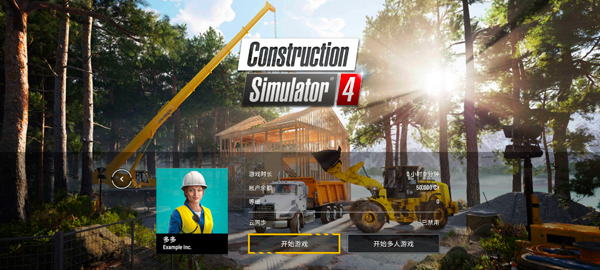 模拟建造4汉化版截图2