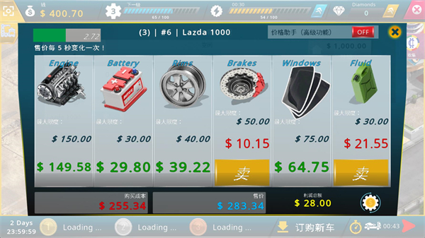 废车场大亨手机版截图1