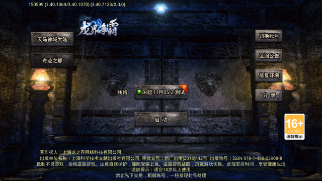 天马神域大陆截图0