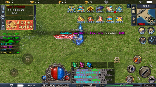 天马神域大陆截图2