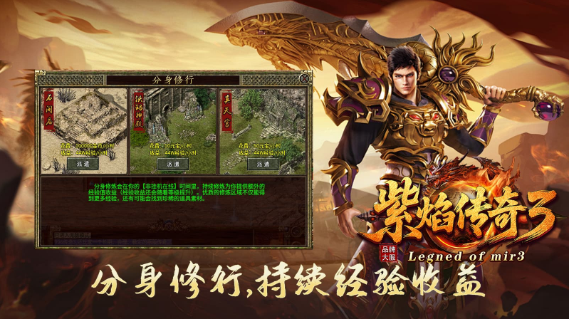 紫焰传奇3截图2