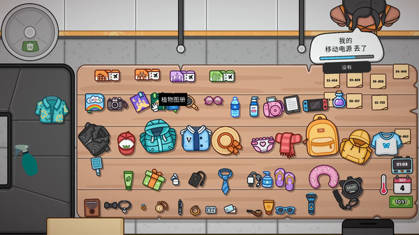 失物招领模拟器手机版截图0