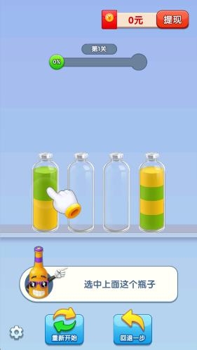 倒水我最强游戏红包截图2